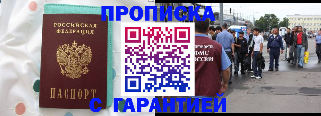 временная регистрация поиск в Гаджиево