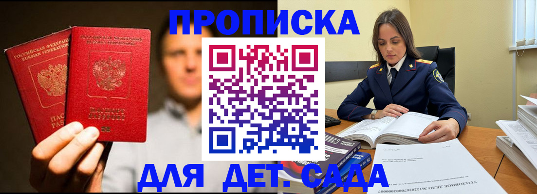 временная регистрация в Гаджиево