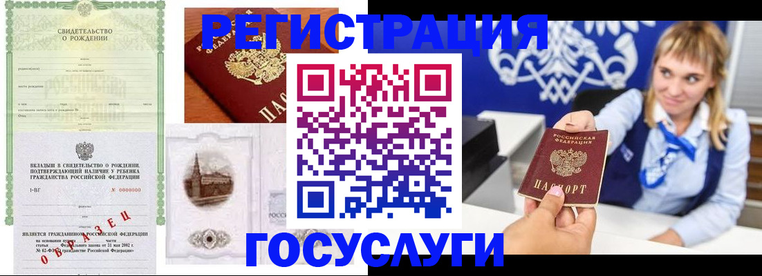 временная регистрация для всех в Гаджиево