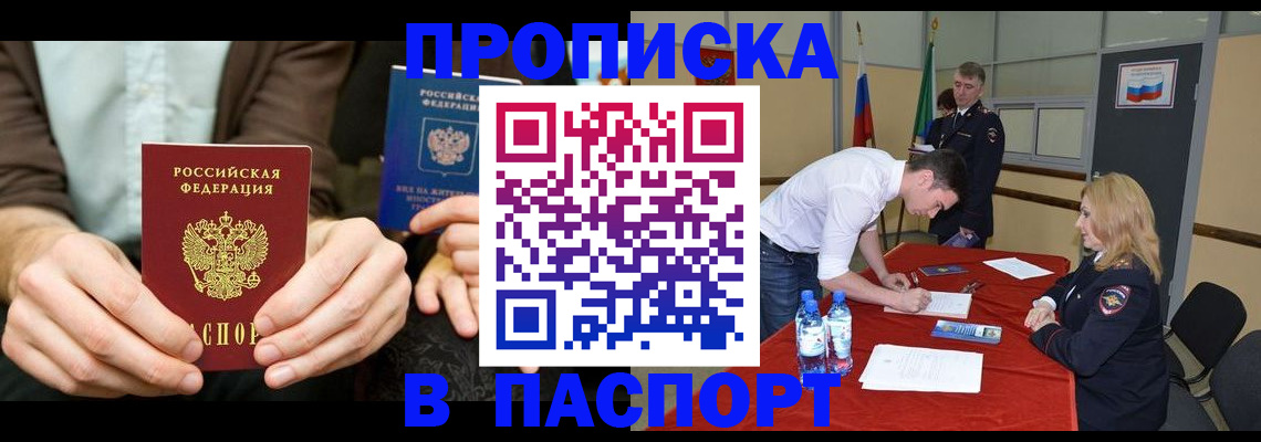 регистрация для школы в Гаджиево