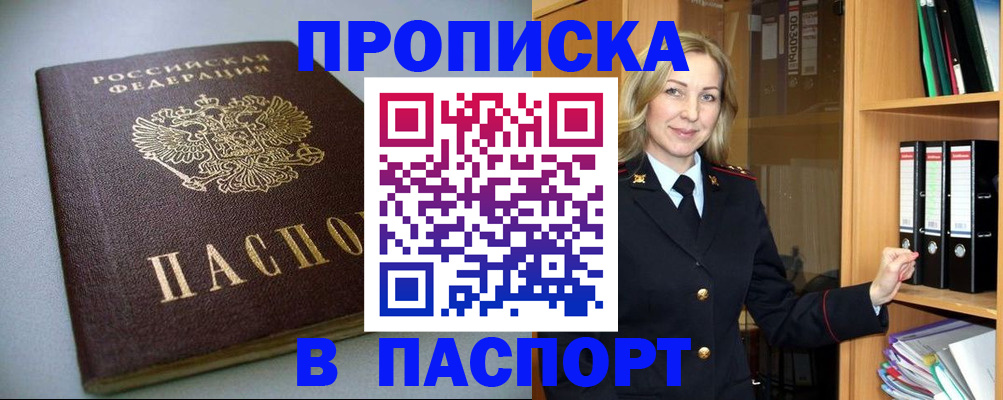 временная регистрация госуслуги в Гаджиево