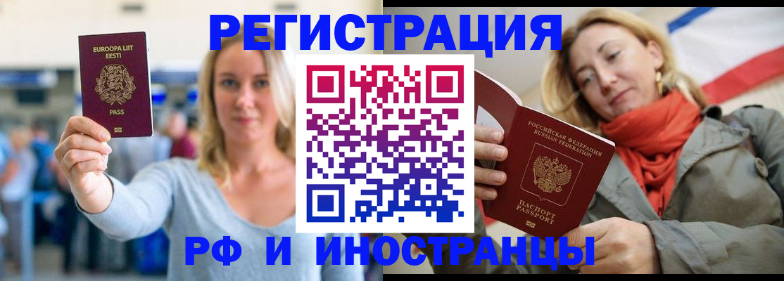 временная регистрация поиск в Гаджиево