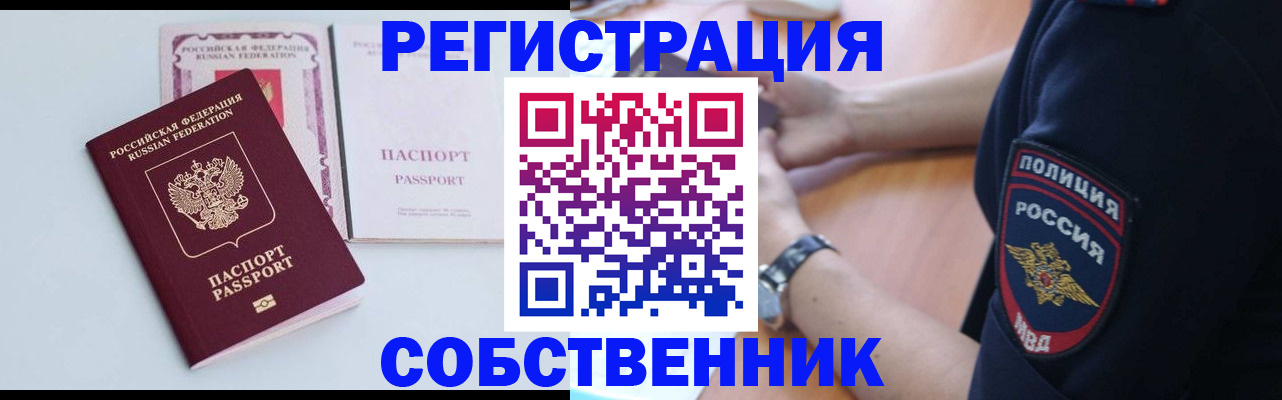 временная регистрация купить в Гаджиево