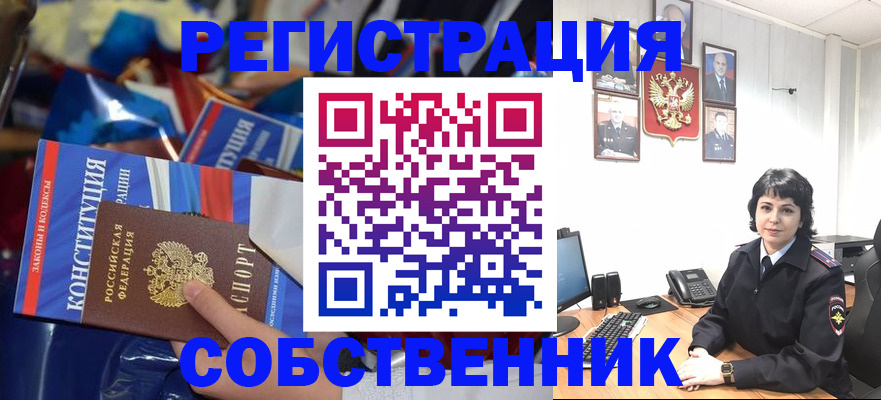 временная регистрация законно в Гаджиево