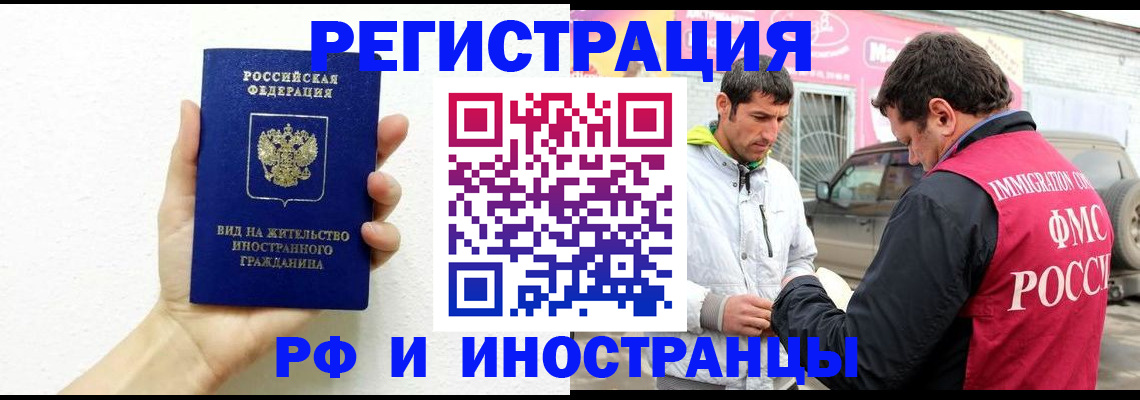 прописка в Гаджиево